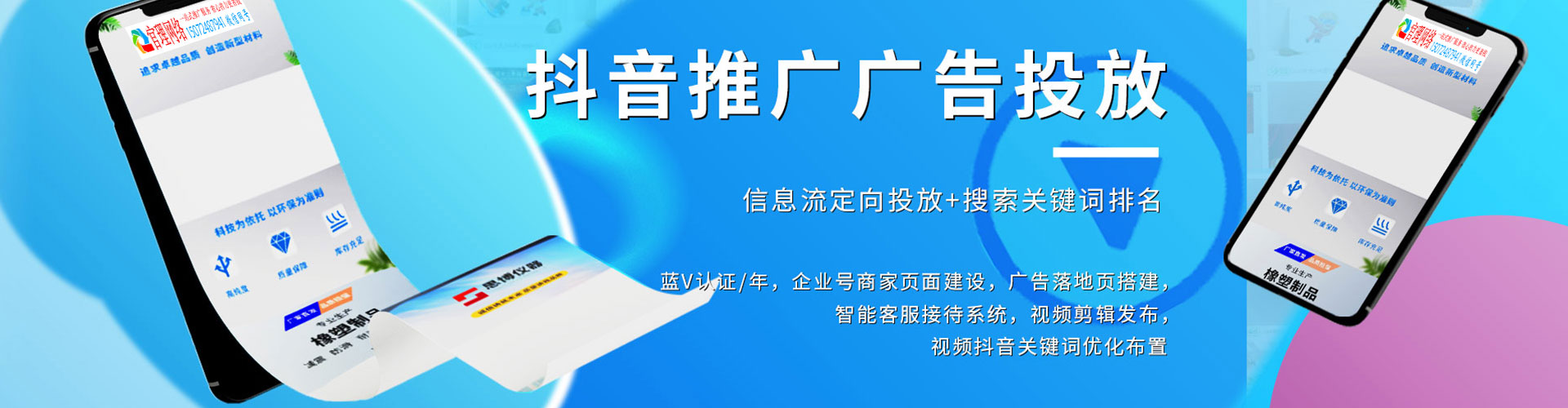 彰武百度平台推广